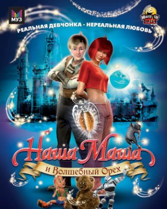 Постер к фильму