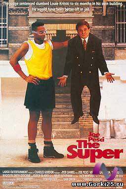 Постер к фильму