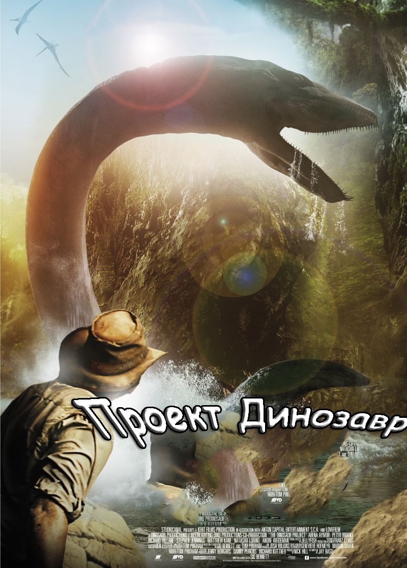 Постер к фильму