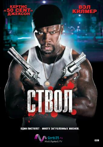 Постер к фильму