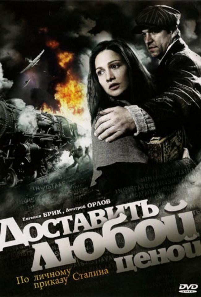 Постер к фильму