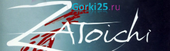 zatoichi